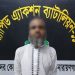 ফতুল্লায় ছাত্রদল নেতাকে হ/ত্যা চেষ্টা, আসামী গ্রেপ্তার