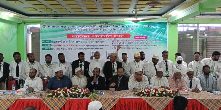নির্বাচনে বাংলাদেশ ল’ ইয়ার্স কাউন্সিল কর্তৃক মনোনীত সবুজ প্যানেল পরিচিতি সভা অনুষ্ঠিত