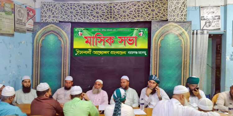 অভ্যুত্থানের এই মাসে জনকল্যাণমুখী দেশ গড়ার সংকল্প গ্রহণ করতে হবে-মাসুম বিল্লাহ