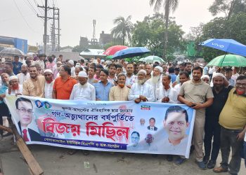 রূপগঞ্জে বিএনপির আনন্দ মিছিলে নেতাকর্মীদের ঢল