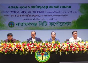৭৭৫ কোটি লাখ ৩৩ ৭৮হাজার ১৫৮ টাকা নারায়ণগঞ্জ সিটি কর্পোরেশের বাজেট ঘোষণা