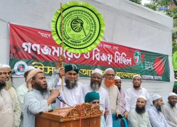 নারায়ণগঞ্জ-৫ আসনে মুফতি মাসুম বিল্লাহকে হাতপাখার প্রার্থী ঘোষণা