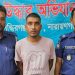 সিদ্ধিরগঞ্জে ধর্ষণ ও অর্থ আত্মসাতের অভিযোগে ফয়সাল গ্রেপ্তার