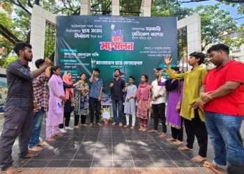 সকল শহীদদের প্রতি জেলা ছাত্র ফেডারেশন নবনির্বাচিত কমিটির শ্রদ্ধাঞ্জলী