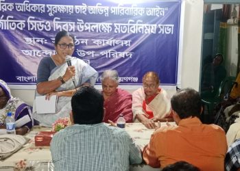 আন্তর্জাতিক সিডও দিবস উপলক্ষে মতবিনিময় সভা