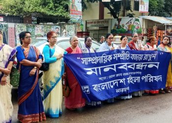 শারদীয় দুর্গোৎসব উপলক্ষে “সাম্প্রদায়িক সম্প্রীতি বজায় রাখুন”- শীর্ষক মহিলা পরিষদের মানববন্ধন