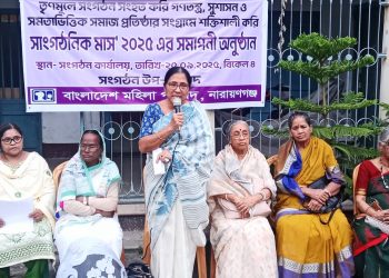 মহিলা পরিষদের সাংগঠনিক মাস’২০২৫ এর সমাপনী অনুষ্ঠান