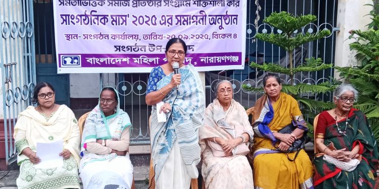 মহিলা পরিষদের সাংগঠনিক মাস’২০২৫ এর সমাপনী অনুষ্ঠান