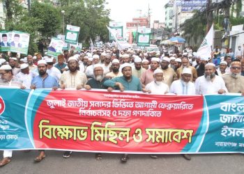 ৫ দফা গণদাবিতে মহানগর জামায়াতের বিক্ষোভ মিছিল