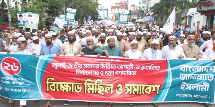 ৫ দফা গণদাবিতে মহানগর জামায়াতের বিক্ষোভ মিছিল