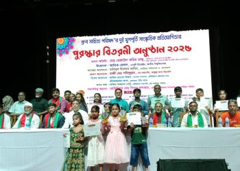 না’গঞ্জে শেষ হলো ধ্রুব সাহিত্য পরিষদ’র দুই যুগপূর্তি’র পুরস্কার বিতরণী