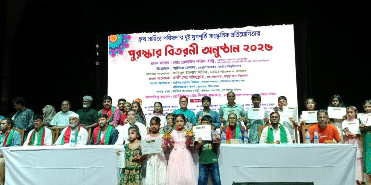 না’গঞ্জে শেষ হলো ধ্রুব সাহিত্য পরিষদ’র দুই যুগপূর্তি’র পুরস্কার বিতরণী