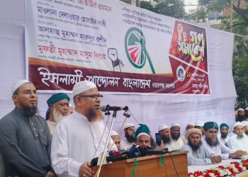 ইসলামপন্থীরাই এখন দেশের প্রধান রাজনৈতিক শক্তি-মাওলানা গাজী আতাউর