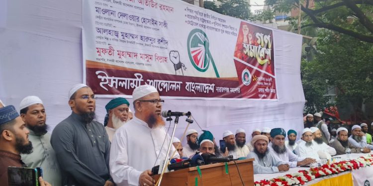 ইসলামপন্থীরাই এখন দেশের প্রধান রাজনৈতিক শক্তি-মাওলানা গাজী আতাউর