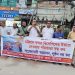 চট্টগ্রাম বন্দর বিদেশিদের ইজারা দেওয়ার পাঁয়তারা বন্ধের দাবিতে বাসদের বিক্ষোভ
