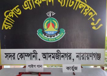 সোনারগাঁয়ে পরিত্যক্ত অবস্থায় একটি পাইপগান সহ কার্তুজ উদ্ধার
