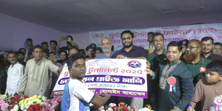ফকির নীটওয়্যারস’র ফুটবল ফাইনাল খেলা ও পুরস্কার বিতরণ অনুষ্ঠিত