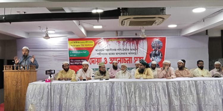 ২৮ অক্টোবর উপলক্ষ্যে মহানগর জামায়াতের আলোচনা সভা