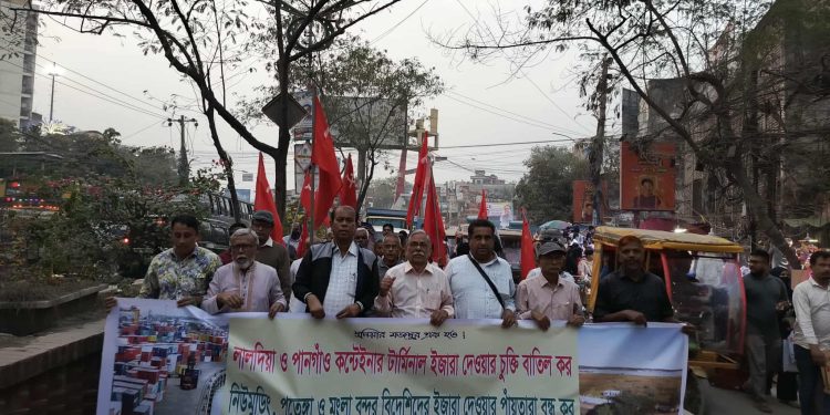বন্দর ইজারা দেয়ার পরিকল্পনা বাতিলের দাবিতে শহরে বাম জোটের বিক্ষোভ সমাবেশ