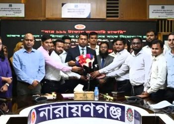 নারায়ণগঞ্জে ১১২ টাকার চাকরী পেল ১৪ জন