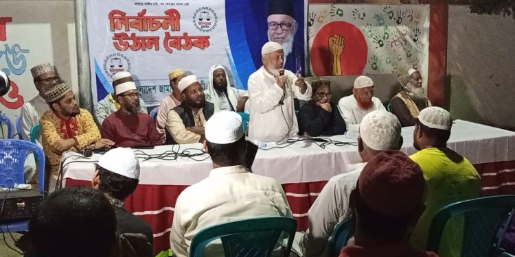 নারায়ণগঞ্জ ৫ আসনে বন্দরে মাওলানা মঈনুদ্দিন আহমাদ-এর নির্বাচনী উঠান বৈঠক