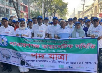 বিশ্ব ডায়াসেটিক দিবসে নারায়ণগঞ্জ ডায়াবেটিক সমিতির সচেতনতা র‍্যালী 
