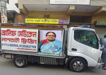 প্রয়াত আব্দুর রহমানের সহধর্মীনী ও এনসিপির তনুর মায়ের ইন্তেকাল