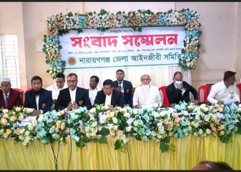 নারায়ণগঞ্জের পুরনো বার ভবনের জমি উদ্ধারের দাবিতে জেলা আইনজীবী সমিতির সংবাদ সম্মেলন 