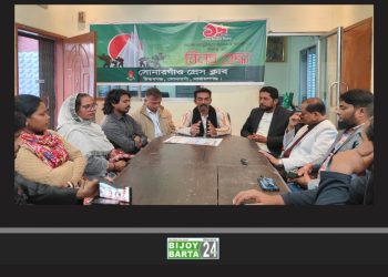 সোনারগাঁয়ে গণসংহতির অঞ্জণ দাসের সাথে সাংবাদিকদের মতবিনিময়