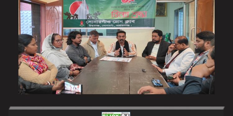 সোনারগাঁয়ে গণসংহতির অঞ্জণ দাসের সাথে সাংবাদিকদের মতবিনিময়