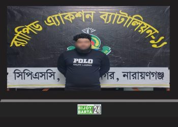 সিদ্ধিরগঞ্জে অস্ত্র ও গোলাবারুদসহ শীর্ষ সন্ত্রাসী সৈকতকে গ্রেপ্তার