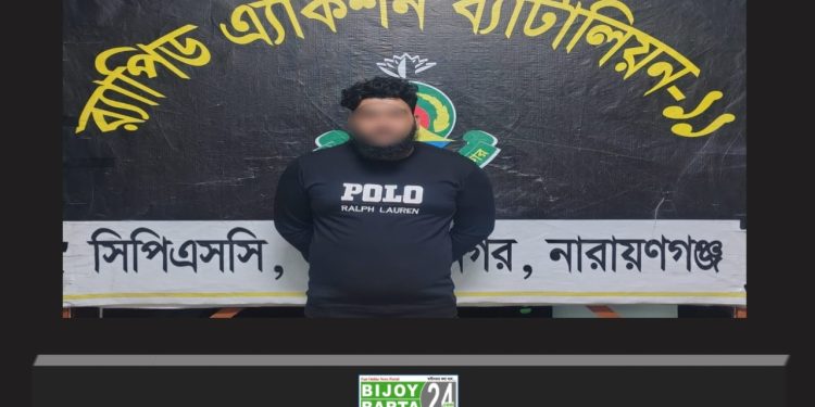 সিদ্ধিরগঞ্জে অস্ত্র ও গোলাবারুদসহ শীর্ষ সন্ত্রাসী সৈকতকে গ্রেপ্তার