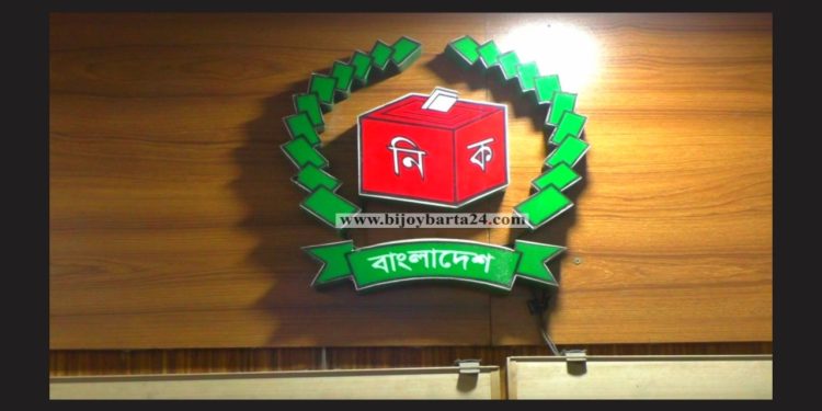 নারায়ণগঞ্জে বিএনপি জামায়াত সহ ৩০ এমপি প্রার্থীর মনোনয়ন পত্র সংগ্রহ