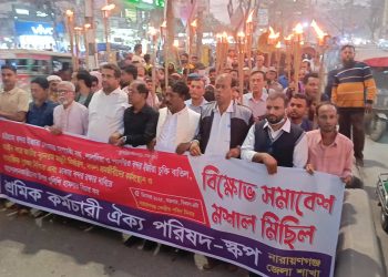 টার্মিনাল ইজারা চুক্তি বাতিলের দাবিতে শ্রমিক কর্মচারী ঐক্য পরিষদ’র মশাল মিছিল