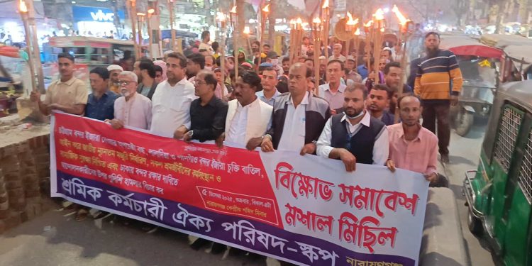 টার্মিনাল ইজারা চুক্তি বাতিলের দাবিতে শ্রমিক কর্মচারী ঐক্য পরিষদ’র মশাল মিছিল