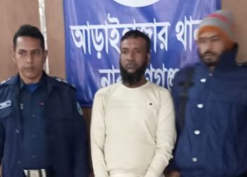 আড়াইহাজারে ডাকাত মুসা গ্রেপ্তার