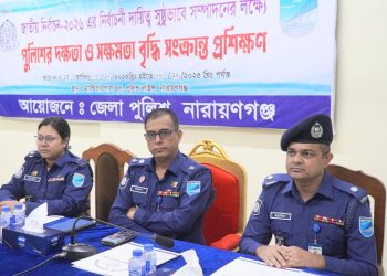 পুলিশের দক্ষতা ও সক্ষমতা বৃদ্ধিতে নারায়ণগঞ্জে প্রশিক্ষণ কার্যক্রম উদ্বোধন