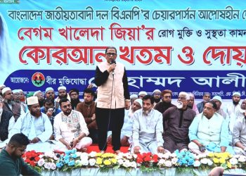 খালেদা জিয়ার সুস্থতা কামনায় বীরমুক্তিযোদ্ধা মোহাম্মদ আলীর দোয়ার আয়োজন