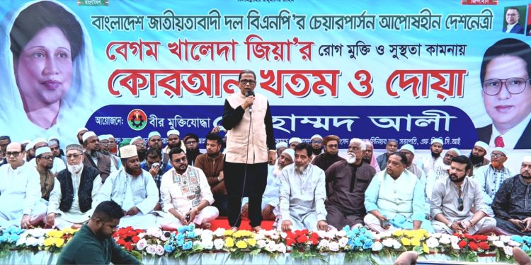 খালেদা জিয়ার সুস্থতা কামনায় বীরমুক্তিযোদ্ধা মোহাম্মদ আলীর দোয়ার আয়োজন