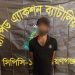 বন্দরে আন্তঃজেলা ডাকাত দলের সদস্য গ্রেপ্তার