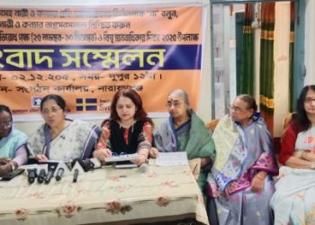 বিশ্ব মানবাধিকার দিবস উপলক্ষে মহিলা পরিষদের সংবাদ সম্মেলন