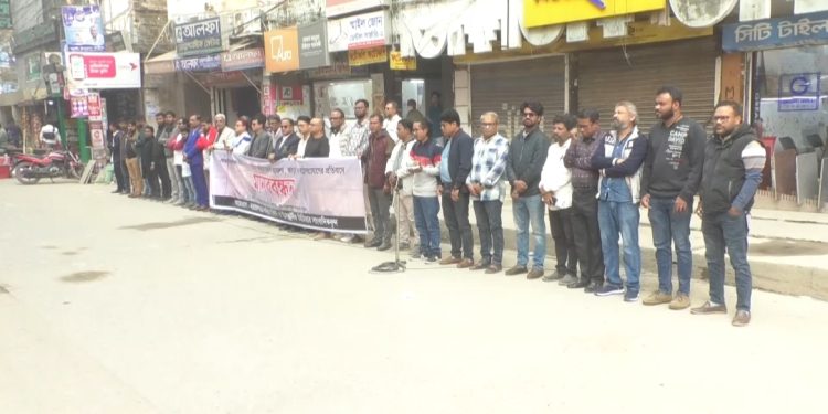 নারায়ণগঞ্জে প্রথম আলো ও দ্য ডেইলি স্টার পত্রিকা অফিসে সন্ত্রাসী হামলার প্রতিবাদে মানববন্ধন