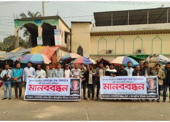 খুলনার সাংবাদিক হত্যাকান্ডের বিচারের দাবিতে সোনারগাঁয়ে মানববন্ধন