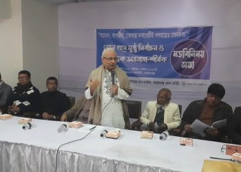 নারায়ণগঞ্জে সুজনের সুষ্ঠু নির্বাচন ও গণতান্ত্রিক অগ্রযাত্রা শীর্ষক মতবিনিময় সভা অনুষ্ঠিত