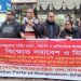ভেনেজুয়েলার প্রেসিডেন্ট’র মুক্তির দাবিতে নারায়ণগঞ্জে বাসদের বিক্ষোভ সমাবেশ