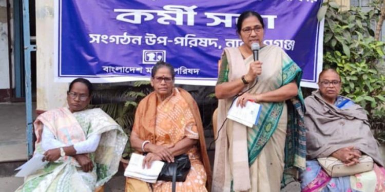 নারায়ণগঞ্জে মহিলা পরিষদের কর্মী সভা