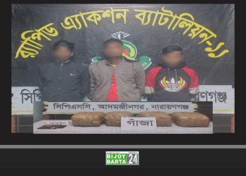 বন্দরে গাঁজা সহ গ্রেপ্তার ৩