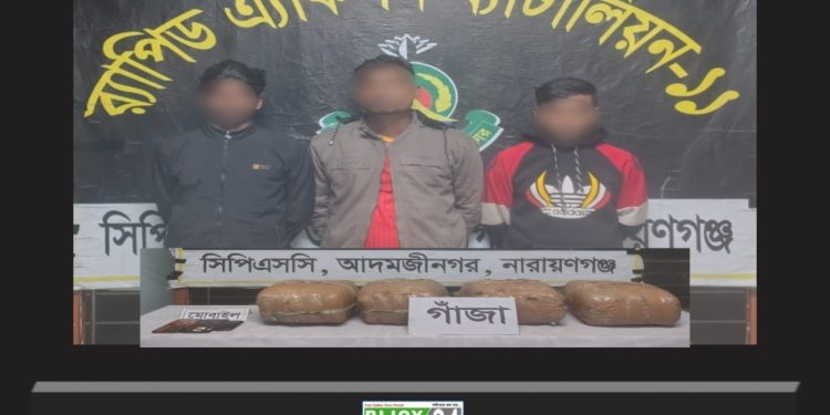 বন্দরে গাঁজা সহ গ্রেপ্তার ৩