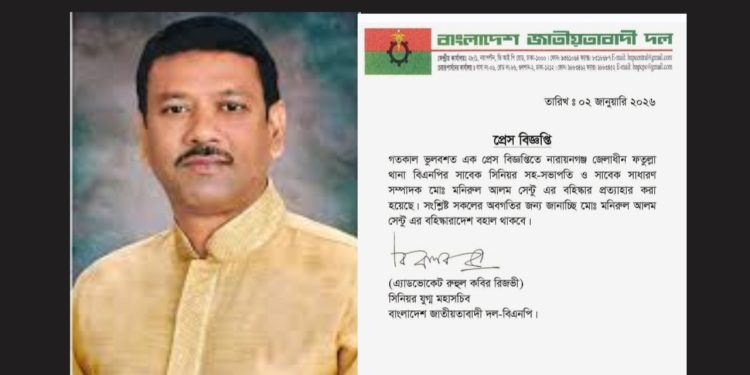 নৌকার চেয়ারম্যান সেন্টুর বহিষ্কারাদেশ প্রত্যাহার স্থগিত করলো বিএনপি