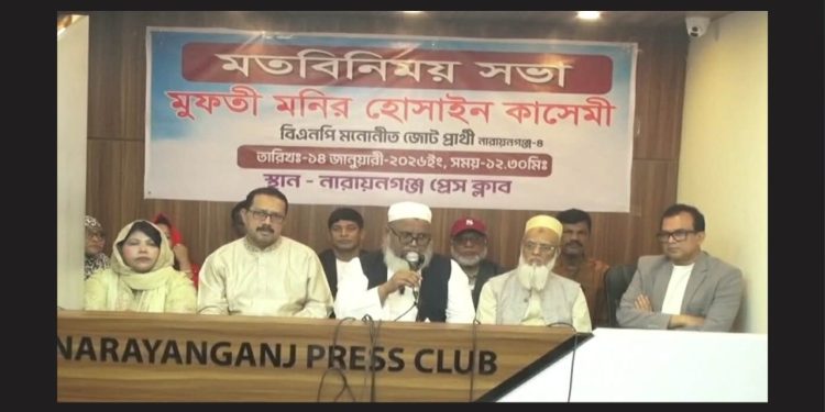 সুষ্ঠু নির্বাচন ও নিরাপত্তা নিশ্চিতের দাবি মনির হেসেন কাসেমীর 